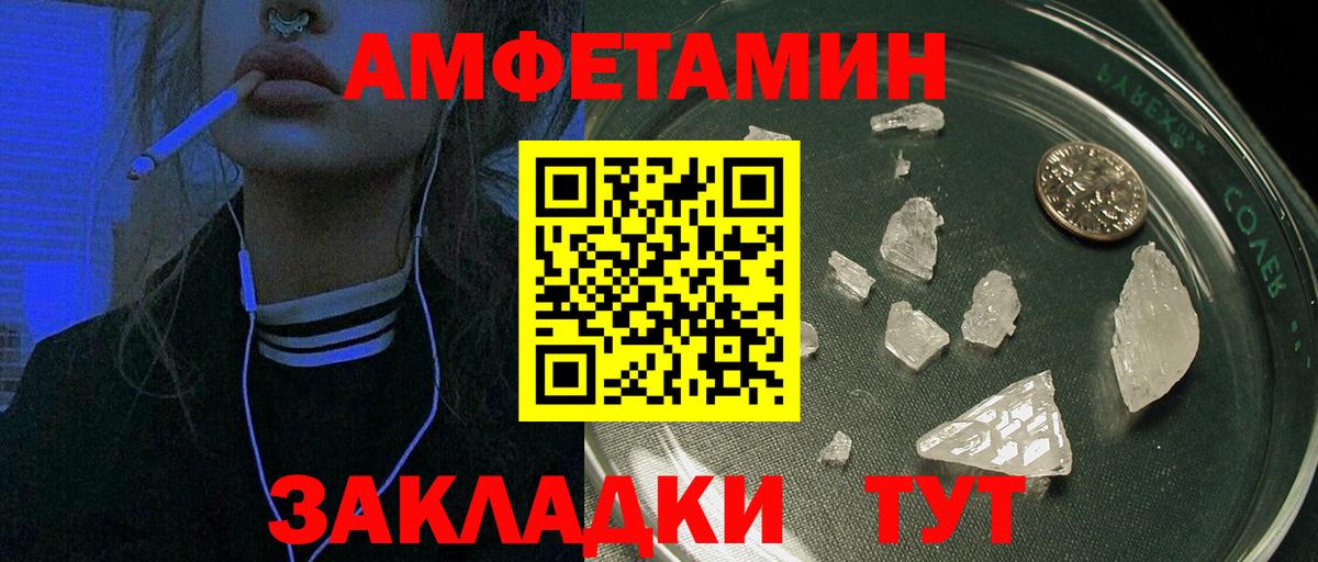 Amphetamine 98% Топки