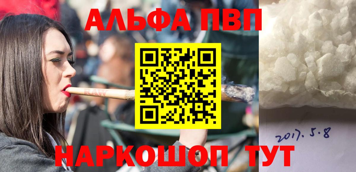 Топки  A PVP  Alpha-PVP мука  Вход с VPN  Alpha PVP СК  APVP VHQ 