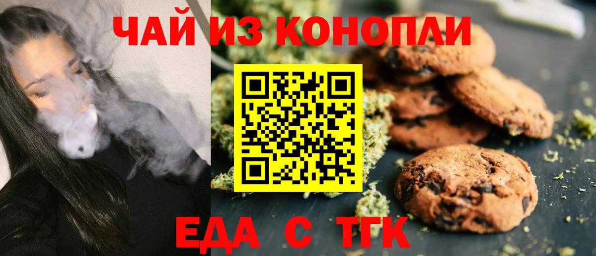Canna-Cookies марихуана  Вход с VPN  Топки 