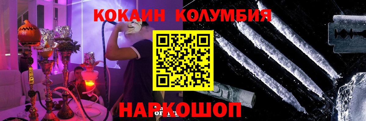 COCAIN Перу  Вход с VPN  COCAIN  Топки 