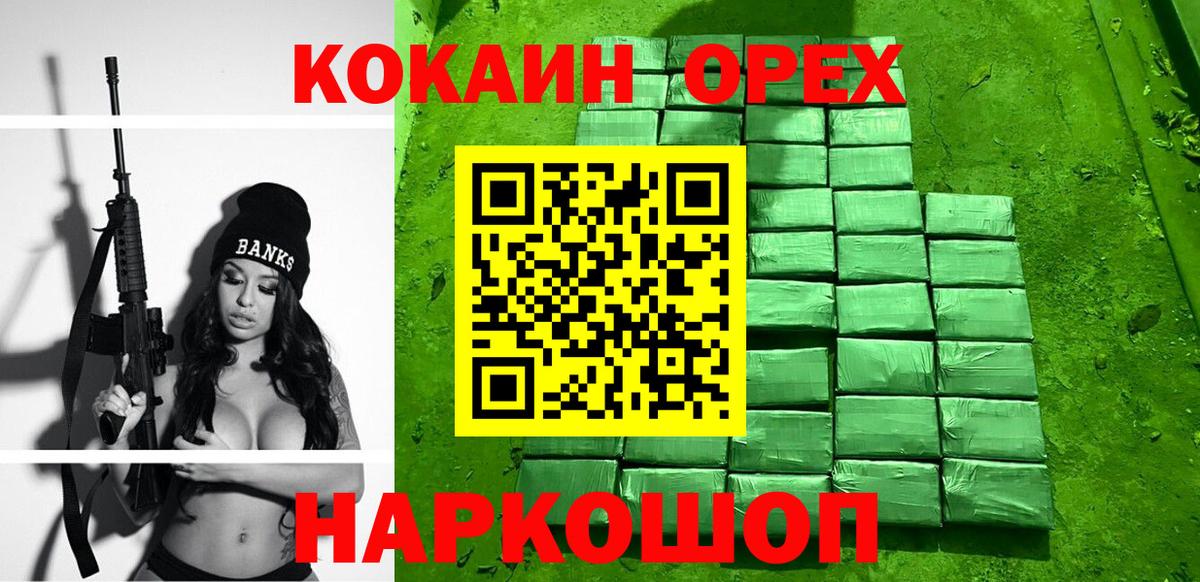 Кокаин Перу Топки