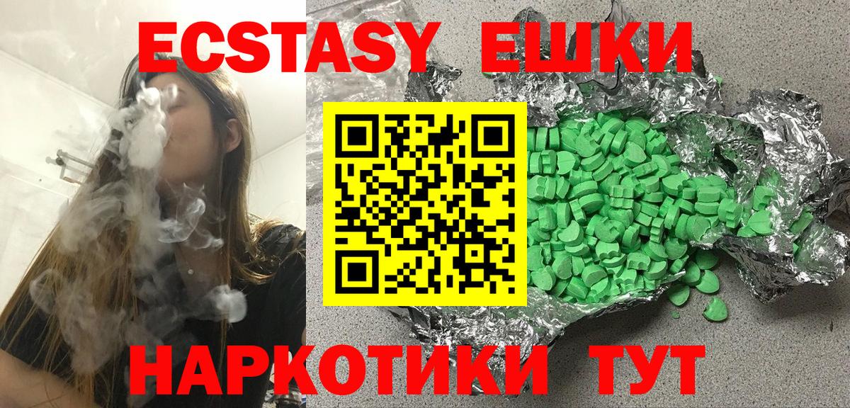 Ecstasy круглые Топки