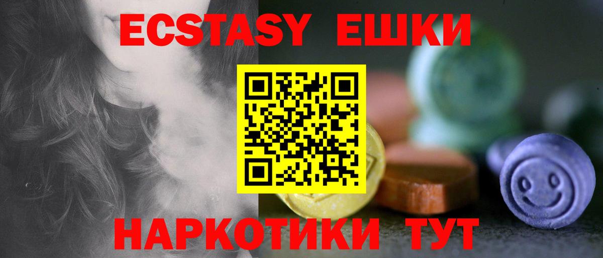 Топки  Ecstasy круглые  хочу наркоту  Экстази MDMA  Вход с VPN 