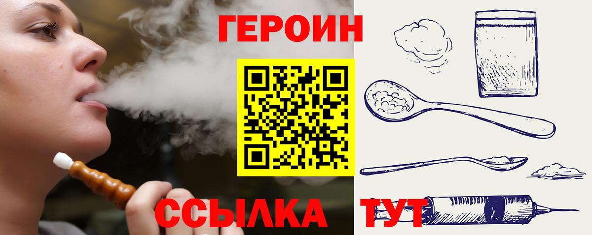 Топки  Героин Heroin  Вход с VPN 