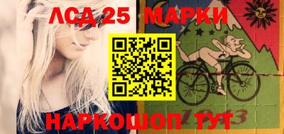 марки lsd Новокубанск
