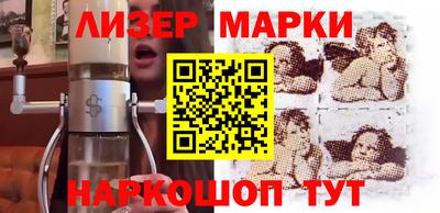 марки lsd Новокубанск