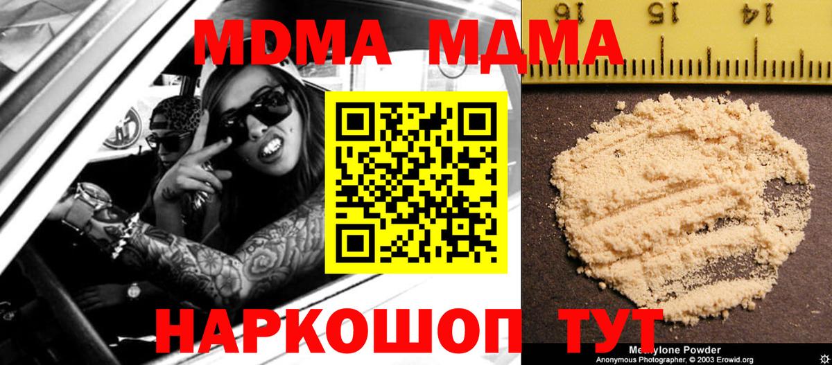 Топки  MDMA crystal  Вход с VPN 