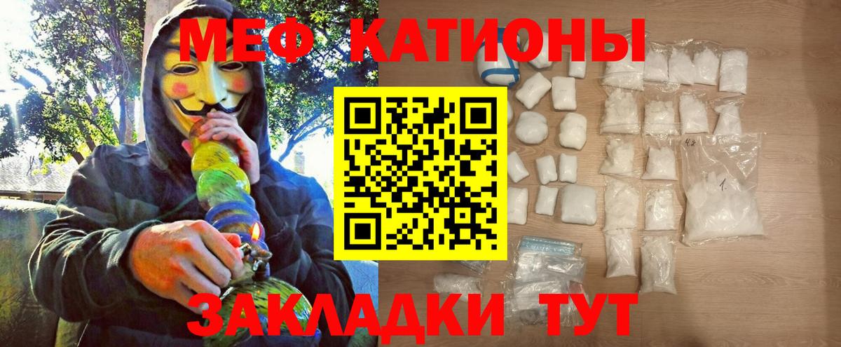 МЯУ-МЯУ  Вход с VPN  hydra онион  Мефедрон  МЯУ-МЯУ кристаллы  МЯУ-МЯУ мяу мяу  Топки 